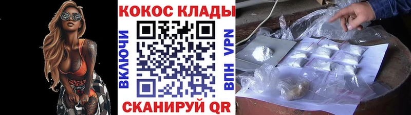 Кокаин VHQ  Куровское 