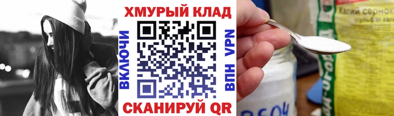 ГЕРОИН хмурый  где можно купить   кракен сайт  Куровское 