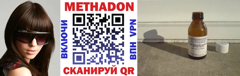 сколько стоит  Куровское  МЕТАДОН VHQ 
